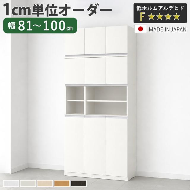 シューズボックス サイズオーダー 幅81-100cm 180type 中空き扉付き 上置き付き NEO 日本製 F☆☆☆☆ （ シューズラック 下駄箱 収納 玄関収納 オーダー家具 奥行34.5cm 高さ218cm 木製 シンプル 靴 靴箱 組み合わせ 飾り棚 ）