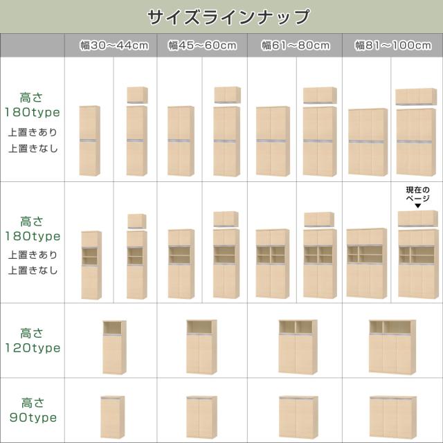 シューズボックス サイズオーダー 幅81-100cm 180type 中空き扉付き 上置き付き NEO 日本製 F☆☆☆☆ （ シューズラック 下駄箱 収納 玄関収納 オーダー家具 奥行34.5cm 高さ218cm 木製 シンプル 靴 靴箱 組み合わせ 飾り棚 ）_14