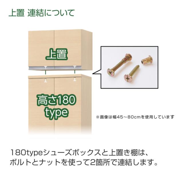 シューズボックス サイズオーダー 幅81-100cm 180type 中空き扉付き 上置き付き NEO 日本製 F☆☆☆☆ （ シューズラック 下駄箱 収納 玄関収納 オーダー家具 奥行34.5cm 高さ218cm 木製 シンプル 靴 靴箱 組み合わせ 飾り棚 ）_9