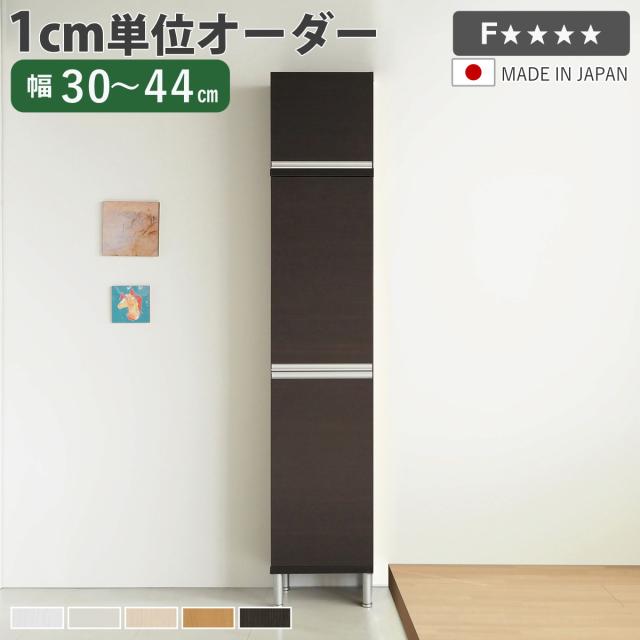 シューズボックス サイズオーダー 幅30-44cm 180type 全面扉付き 上置き付き フット付き NEO 日本製 F☆☆☆☆ （ シューズラック 下駄箱 靴 収納 玄関収納 奥行34.5cm 高さ233cm 木製 シンプル 靴箱 組み合わせ スリム 上置き棚 ）