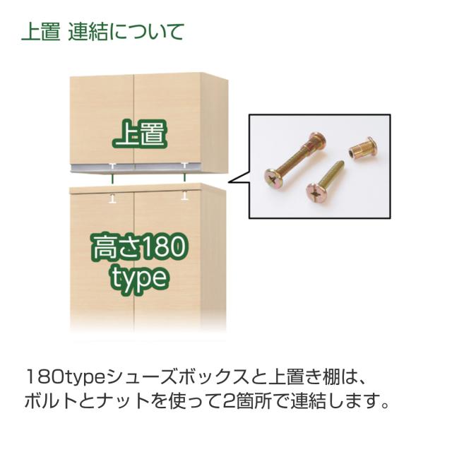 シューズボックス サイズオーダー 幅45-60cm 180type 全面扉付き 上置き付き フット付き NEO 日本製 F☆☆☆☆ （ シューズラック 下駄箱 靴 収納 玄関収納 奥行34.5cm 高さ233cm 木製 シンプル 靴箱 組み合わせ 上置き棚 ）_9