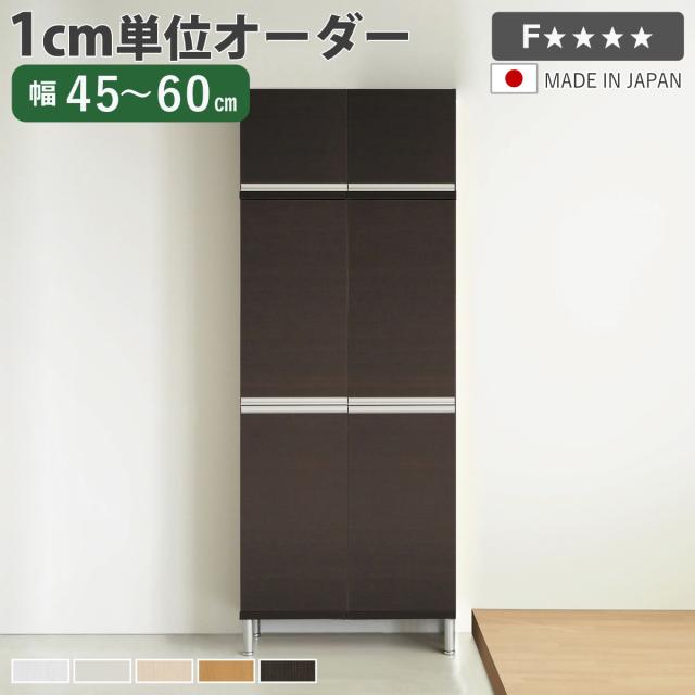 シューズボックス サイズオーダー 幅45-60cm 180type 全面扉付き 上置き付き フット付き NEO 日本製 F☆☆☆☆ （ シューズラック 下駄箱 靴 収納 玄関収納 奥行34.5cm 高さ233cm 木製 シンプル 靴箱 組み合わせ 上置き棚 ）