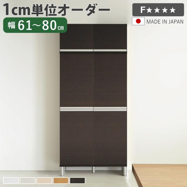 シューズボックス サイズオーダー 幅61-80cm 180type 全面扉付き 上置き付き フット付き NEO 日本製 F☆☆☆☆ （ シューズラック 下駄箱 靴 収納 玄関収納 奥行34.5cm 高さ233cm 木製 シンプル 靴箱 組み合わせ 上置き棚 ）