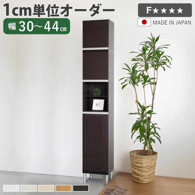シューズボックス サイズオーダー 幅30-44cm 180type 中空き扉付き 上置き付き フット付き NEO 日本製 F☆☆☆☆ （ シューズラック 下駄箱 靴 収納 玄関収納 奥行34.5cm 高さ233cm 木製 シンプル 靴箱 組み合わせ スリム 飾り棚 ）