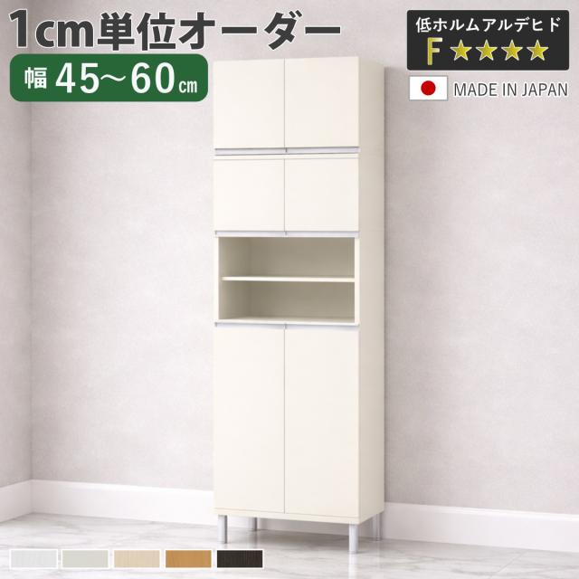 シューズボックス サイズオーダー 幅45-60cm 180type 中空き扉付き 上置き付き フット付き NEO 日本製 F☆☆☆☆ （ シューズラック 下駄箱 靴 収納 玄関収納 奥行34.5cm 高さ233cm 木製 シンプル 靴箱 組み合わせ 上置き棚 飾り棚 ）