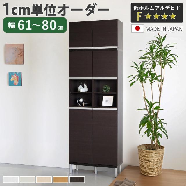 シューズボックス サイズオーダー 幅61-80cm 180type 中空き扉付き 上置き付き フット付き NEO 日本製 F☆☆☆☆ （ シューズラック 下駄箱 靴 収納 玄関収納 奥行34.5cm 高さ233cm 木製 シンプル 靴箱 組み合わせ 上置き棚 飾り棚 ）