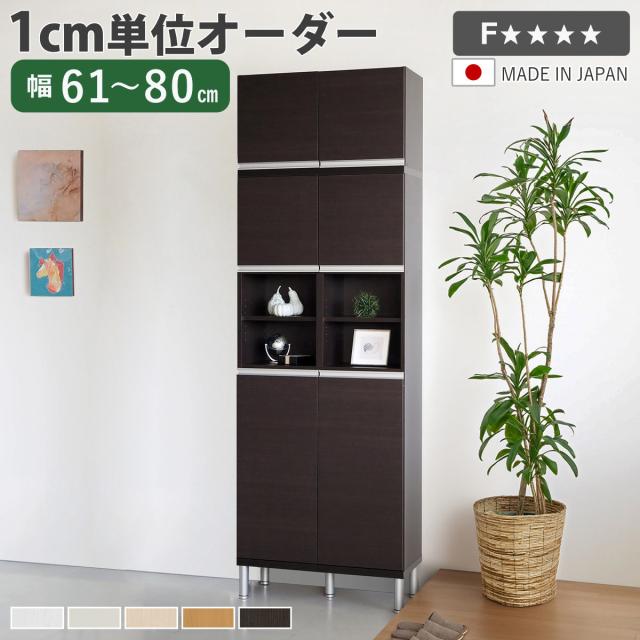 シューズボックス サイズオーダー 幅61-80cm 180type 中空き扉付き 上置き付き フット付き NEO 日本製 F☆☆☆☆ （ シューズラック 下駄箱 靴 収納 玄関収納 奥行34.5cm 高さ233cm 木製 シンプル 靴箱 組み合わせ 上置き棚 飾り棚 ）