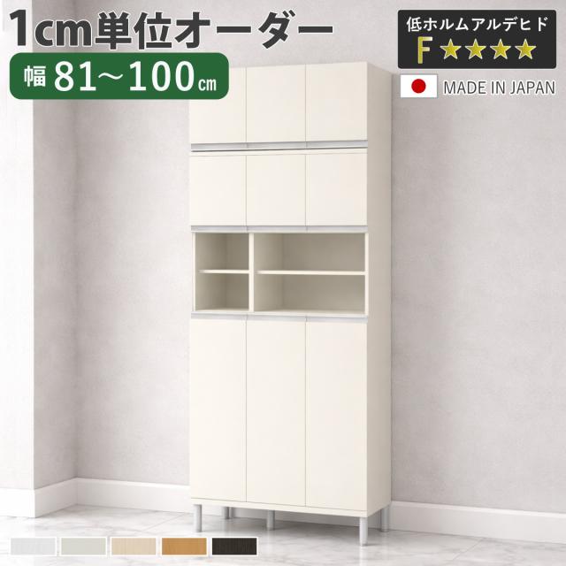 シューズボックス サイズオーダー 幅81-100cm 180type 中空き扉付き 上置き付き フット付き NEO 日本製 F☆☆☆☆ （ シューズラック 下駄箱 収納 玄関収納 奥行34.5cm 高さ233cm 木製 シンプル 靴 靴箱 組み合わせ 上置き棚 飾り棚 ）