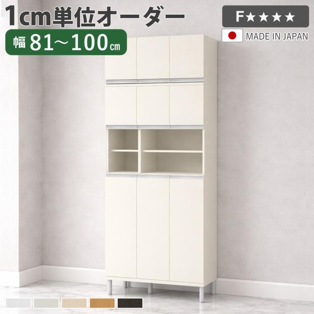 シューズボックス サイズオーダー 幅81-100cm 180type 中空き扉付き 上置き付き フット付き NEO 日本製 F☆☆☆☆ （ シューズラック 下駄箱 収納 玄関収納 奥行34.5cm 高さ233cm 木製 シンプル 靴 靴箱 組み合わせ 上置き棚 飾り棚 ）
