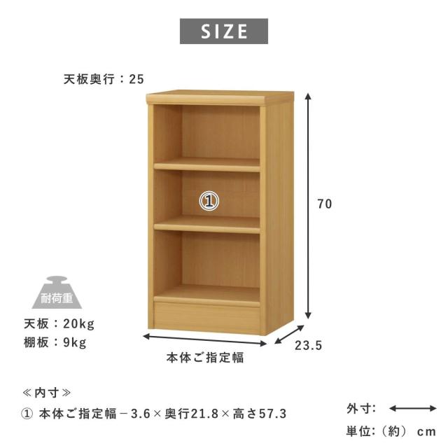 セミオーダー 本棚 幅30〜40cm A4対応 標準棚板 日本製 （ 収納棚 ラック サイズオーダー 可動棚 すき間 5cm単位オーダー オープンラック 棚 ホワイト ナチュラル ダークブラウン ブラック グレーオーク ）_8
