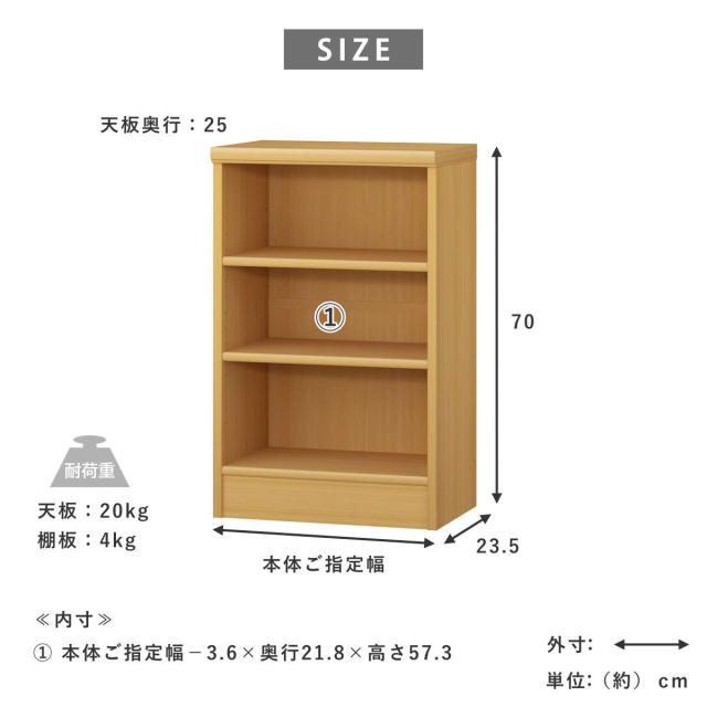 セミオーダー 本棚 幅45〜55cm A4対応 標準棚板 日本製 （ 収納棚 ラック サイズオーダー 可動棚 すき間 5cm単位オーダー オープンラック 棚 ホワイト ナチュラル ダークブラウン ブラック グレーオーク ）_8