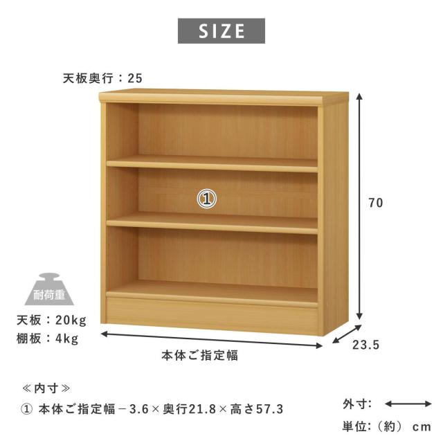 セミオーダー 本棚 幅60〜70cm A4対応 標準棚板 日本製 （ 収納棚 ラック サイズオーダー 可動棚 すき間 5cm単位オーダー オープンラック 棚 ホワイト ナチュラル ダークブラウン ブラック グレーオーク ）_8
