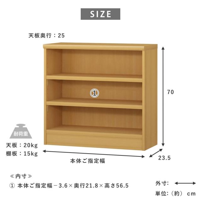セミオーダー 本棚 幅75cm 80cm A4対応 タフ棚板 日本製 （ 収納棚 ラック サイズオーダー 可動棚 すき間 5cm単位オーダー オープンラック 棚 ホワイト ナチュラル ダークブラウン ブラック グレーオーク ）_8