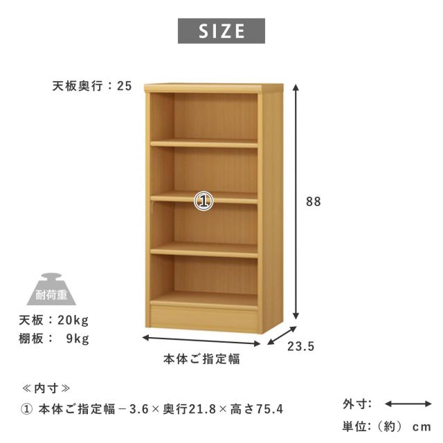セミオーダー 本棚 幅30〜40cm A4対応 標準棚板 日本製 （ 収納棚 ラック サイズオーダー 可動棚 すき間 5cm単位オーダー オープンラック 棚 ホワイト ナチュラル ダークブラウン ブラック グレーオーク ）_8