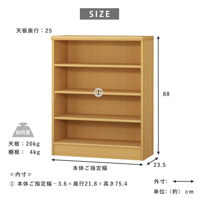 セミオーダー 本棚 幅60〜70cm A4対応 標準棚板 日本製 （ 収納棚 ラック サイズオーダー 可動棚 すき間 5cm単位オーダー オープンラック 棚 ホワイト ナチュラル ダークブラウン ブラック グレーオーク ）_8