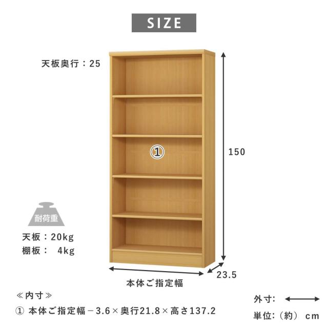 セミオーダー 本棚 幅60〜70cm A4対応 標準棚板 日本製 （ 収納棚 ラック サイズオーダー 可動棚 すき間 5cm単位オーダー オープンラック 棚 ホワイト ナチュラル ダークブラウン ブラック グレーオーク ）_8
