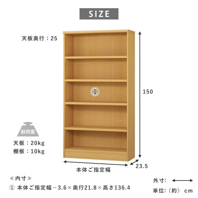 セミオーダー 本棚 幅75cm 80cm A4対応 タフ棚板 日本製 （ 収納棚 ラック サイズオーダー 可動棚 すき間 5cm単位オーダー オープンラック 棚 ホワイト ナチュラル ダークブラウン ブラック グレーオーク ）_8