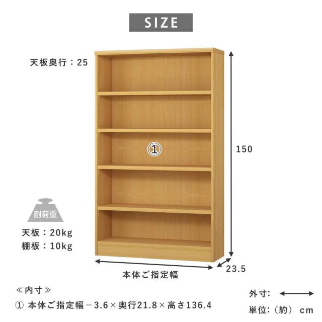 セミオーダー 本棚 幅85cm 90cm A4対応 タフ棚板 日本製 （ 収納棚 ラック サイズオーダー 可動棚 すき間 5cm単位オーダー オープンラック 棚 ホワイト ナチュラル ダークブラウン ブラック グレーオーク ）_8