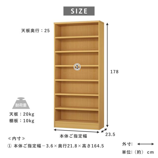セミオーダー 本棚 幅75cm 80cm A4対応 タフ棚板 日本製 （ 収納棚 ラック サイズオーダー 可動棚 すき間 5cm単位オーダー オープンラック 棚 ホワイト ナチュラル ダークブラウン ブラック グレーオーク ）_8
