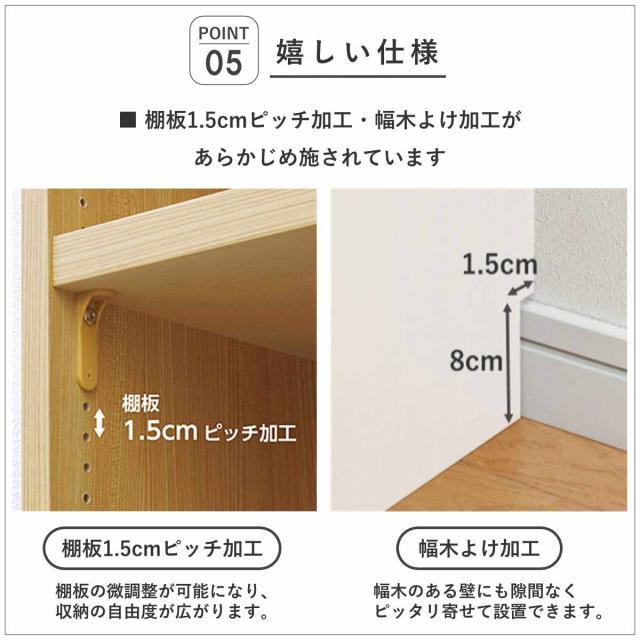 セミオーダー 本棚 幅85cm 90cm A4対応 タフ棚板 日本製 （ 収納棚