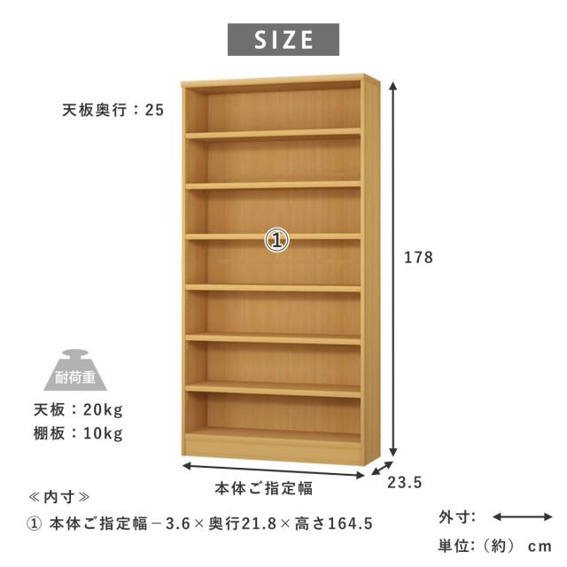 セミオーダー 本棚 幅85cm 90cm A4対応 タフ棚板 日本製 （ 収納棚