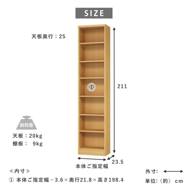 セミオーダー 本棚 幅30〜40cm A4対応 標準棚板 日本製 （ 収納棚 ラック サイズオーダー 可動棚 すき間 5cm単位オーダー オープンラック 棚 ホワイト ナチュラル ダークブラウン ブラック グレーオーク ）_8