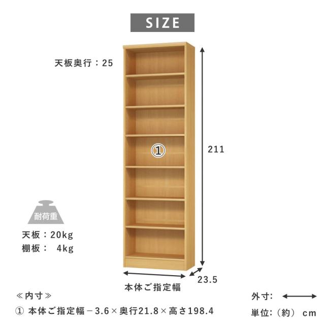 セミオーダー 本棚 幅45〜55cm A4対応 標準棚板 日本製 （ 収納棚 ラック サイズオーダー 可動棚 すき間 5cm単位オーダー オープンラック 棚 ホワイト ナチュラル ダークブラウン ブラック グレーオーク ）_8