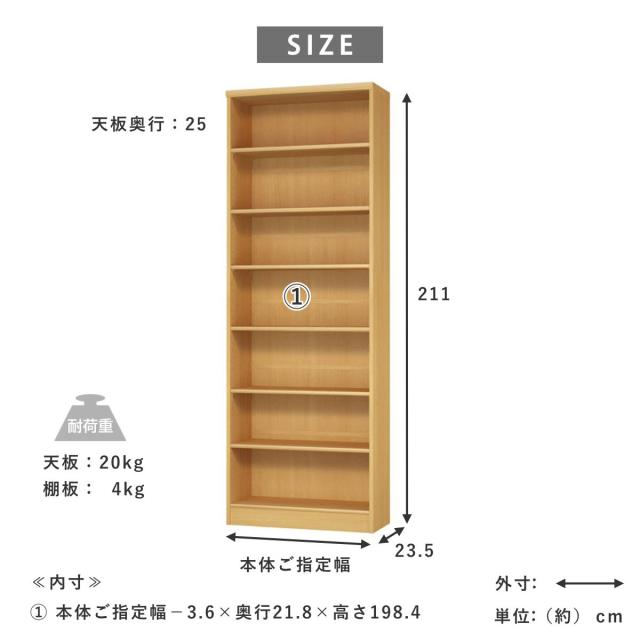 セミオーダー 本棚 幅60〜70cm A4対応 標準棚板 日本製 （ 収納棚 ラック サイズオーダー 可動棚 すき間 5cm単位オーダー オープンラック 棚 ホワイト ナチュラル ダークブラウン ブラック グレーオーク ）_8