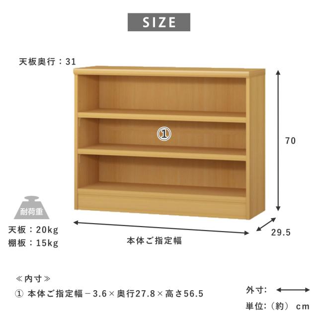 セミオーダー 本棚 幅85cm 90cm A4対応 タフ棚板 日本製 （ 収納棚 ラック サイズオーダー 可動棚 すき間 5cm単位オーダー オープンラック 棚 ホワイト ナチュラル ダークブラウン ブラック グレーオーク ）_8