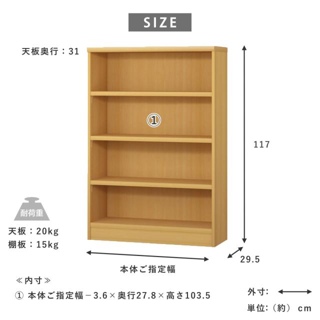 セミオーダー 本棚 幅75cm 80cm A4対応 タフ棚板 日本製 （ 収納棚 ラック サイズオーダー 可動棚 すき間 5cm単位オーダー オープンラック 棚 ホワイト ナチュラル ダークブラウン ブラック グレーオーク ）_8