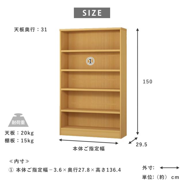 セミオーダー 本棚 幅85cm 90cm A4対応 タフ棚板 日本製 （ 収納棚 ラック サイズオーダー 可動棚 すき間 5cm単位オーダー オープンラック 棚 ホワイト ナチュラル ダークブラウン ブラック グレーオーク ）_8