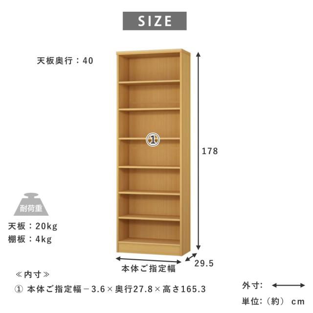 セミオーダー 本棚 幅45〜55cm A4対応 標準棚板 日本製 （ 収納棚 ラック サイズオーダー 可動棚 すき間 5cm単位オーダー オープンラック 棚 ホワイト ナチュラル ダークブラウン ブラック グレーオーク ）_8