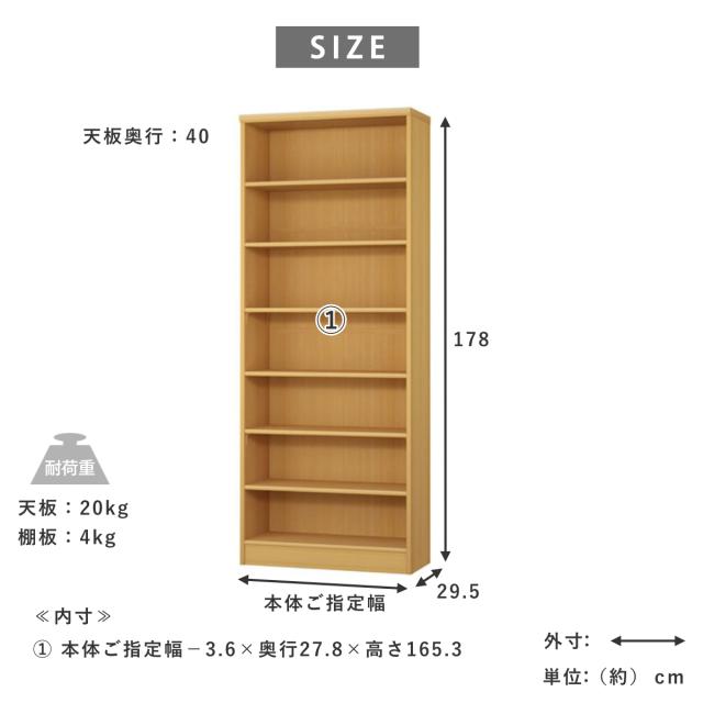 セミオーダー 本棚 幅60〜70cm A4対応 標準棚板 日本製 （ 収納棚 ラック サイズオーダー 可動棚 すき間 5cm単位オーダー オープンラック 棚 ホワイト ナチュラル ダークブラウン ブラック グレーオーク ）_8