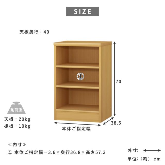 セミオーダー 本棚 幅30〜40cm ファイルBOX対応 標準棚板 日本製 （ 収納棚 ラック サイズオーダー 可動棚 すき間 5cm単位オーダー オープンラック 棚 ホワイト ナチュラル ダークブラウン ブラック グレーオーク ）_8