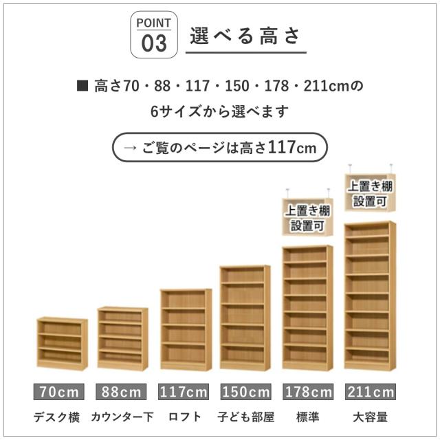 セミオーダー 本棚 幅30〜40cm 標準棚板 日本製 収納棚 （ 収納棚 ラック サイズオーダー 可動棚 すき間 5cm単位オーダー オープンラック 棚 ホワイト ナチュラル ダークブラウン ブラック グレーオーク ）