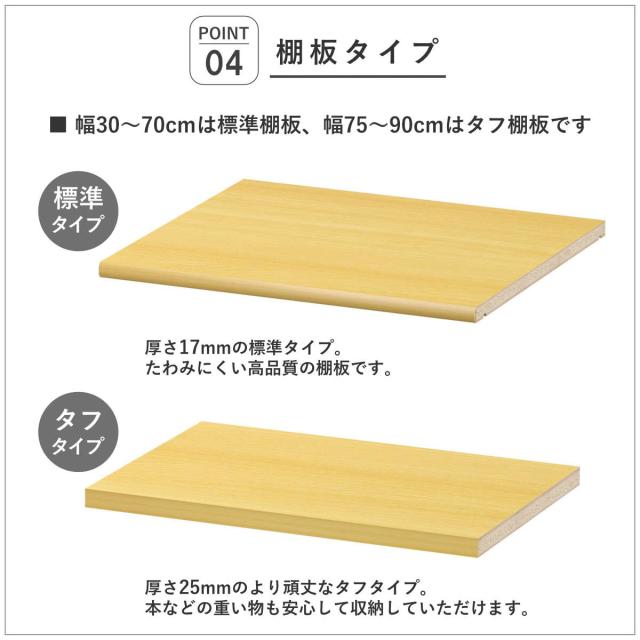 セミオーダー 本棚 幅30〜40cm 標準棚板 日本製 収納棚 （ 収納棚 ラック サイズオーダー 可動棚 すき間 5cm単位オーダー オープンラック 棚 ホワイト ナチュラル ダークブラウン ブラック グレーオーク ）