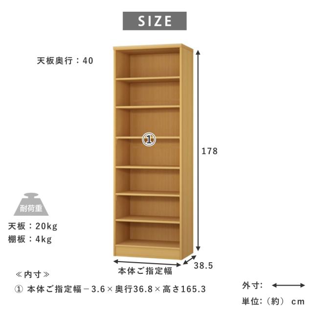 セミオーダー 本棚 幅45〜55cm 標準棚板 日本製 収納棚 （ 収納棚 ラック サイズオーダー 可動棚 すき間 5cm単位オーダー オープンラック 棚 ホワイト ナチュラル ダークブラウン ブラック グレーオーク ）_8