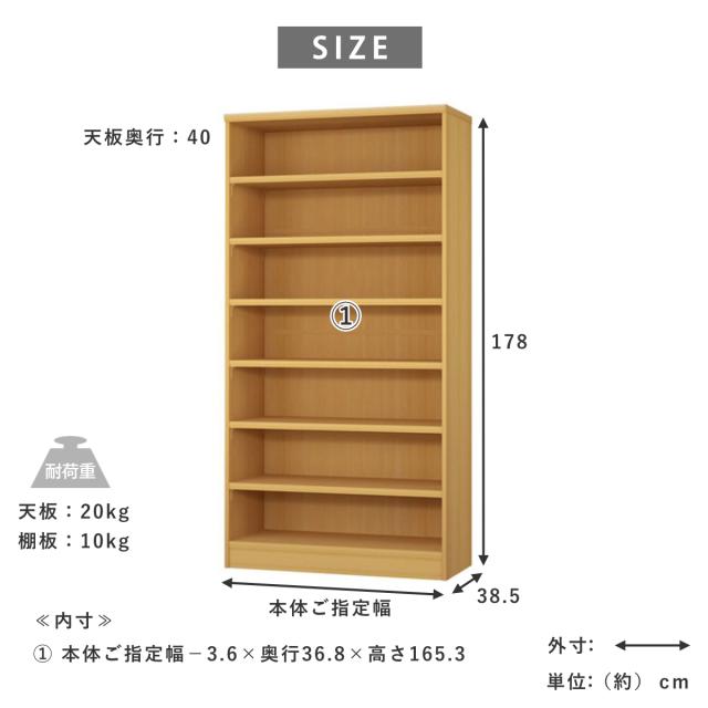 セミオーダー 本棚 幅85cm 90cm タフ棚板 日本製 収納棚 （ 収納棚 ラック サイズオーダー 可動棚 すき間 5cm単位オーダー オープンラック 棚 ホワイト ナチュラル ダークブラウン ブラック グレーオーク ）_8