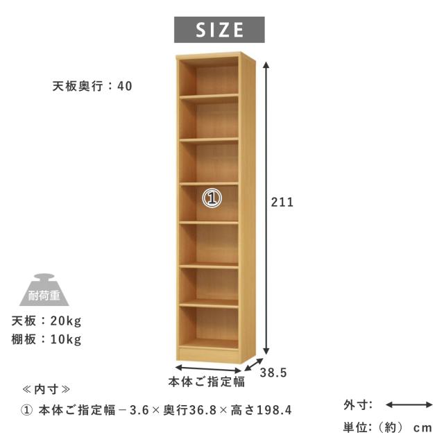 セミオーダー 本棚 幅30〜40cm 標準棚板 日本製 収納棚 （ 収納棚 ラック サイズオーダー 可動棚 すき間 5cm単位オーダー オープンラック 棚 ホワイト ナチュラル ダークブラウン ブラック グレーオーク ）_8