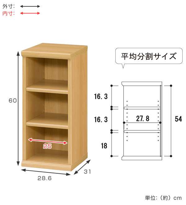 本棚　ブックシェルフ　エースラック　カラーラック　約幅29cm　高さ60cm （ 送料無料 オープンラック フリーラック ラック 収納棚 棚 カ｜au  PAY マーケット