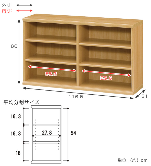 本棚 ブックシェルフ エースラック カラーラック 約幅117cm 高さ60cm （ オープンラック フリーラック ラック 収納棚 棚 カラーボックス 木製 書棚 大容量 シェルフ シンプル 収納ラック 多目的ラック ）_3