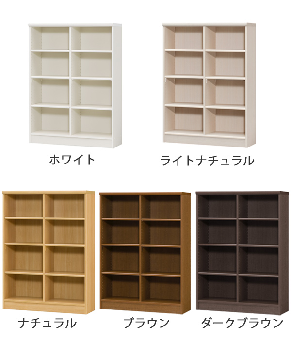 本棚 ブックシェルフ エースラック カラーラック 約幅87cm 高さ117cm