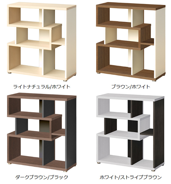 ブックシェルフ デザイン書棚 ディスプレイラック ロータイプ 高さ85cm （ 本段 棚 ラック 収納 オープンラック 収納棚 シェルフ 飾り棚 書棚 収納ラック ツートン バイカラー ）_2