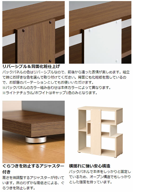 ブックシェルフ デザイン書棚 ディスプレイラック ロータイプ 高さ85cm （ 本段 棚 ラック 収納 オープンラック 収納棚 シェルフ 飾り棚 書棚 収納ラック ツートン バイカラー ）_6
