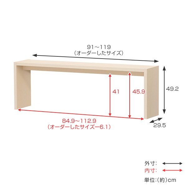 サイズオーダー家具 オーダーコンソール ロータイプ 奥行き29.5cm スリムタイプ 幅91-119cm （ コンソール テーブル テレビ台 ローテーブル ）
