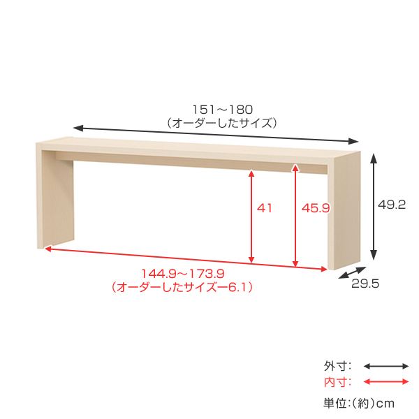 サイズオーダー コの字ラック 幅151-180cm 奥行サイズ29.5cm 高さ49.2cm コンソールデスク ロータイプ スリム （ コンソール テーブル テレビ台 ローテーブル センターテーブル オーダー 家具 サイズ サイドテーブル ローボード ）_3