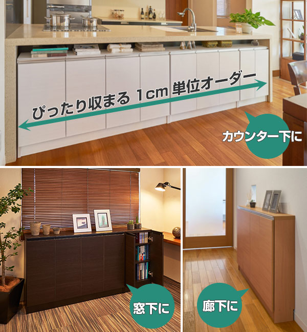 サイズオーダー家具 窓下収納専用扉 ポリエステルタイプ 幅60cm 高さ70-89ｃｍ （ 扉 専用扉 追加扉 開き扉 両開き扉 パーツ オプションパーツ オーダーメイド キッチン収納 カウンター下収納 ）