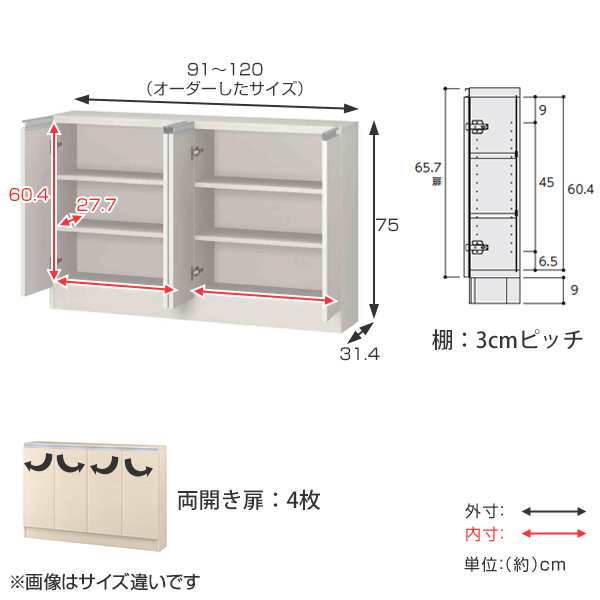 カウンター下収納 幅オーダー 扉付 レギュラータイプ 高さ75cm 幅91