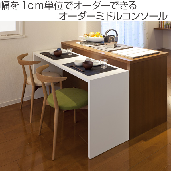 サイズオーダー デスク 幅91-119cm 奥行サイズ59.5cm 高さ60.2cm コンソールデスク ミドルタイプ ディープ （ コの字ラック コンソール デスク オーダー 机 ワークデスク パソコン PC パソコンデスク カウンターテーブル PCデスク ）