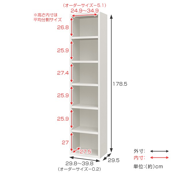 オーダーラック オフィス家具 オープス用 ハイシェルフ 幅30 40cm 送料無料 本棚 収納棚 シェルフ 収納ラック オーダー 棚 書棚 壁面の通販はau Pay マーケット リビングート